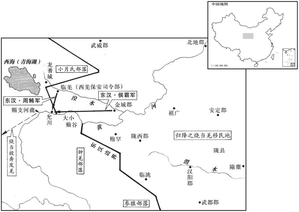 二世纪·一〇一年东汉大破烧当部落