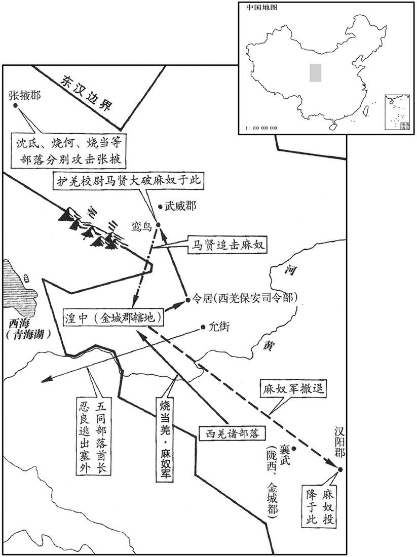 二世纪·一二一年至一二二年烧当部落麻奴北上受挫