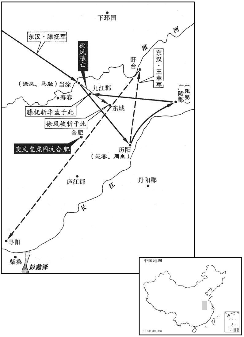 二世纪·一四五年滕抚平定江淮民变