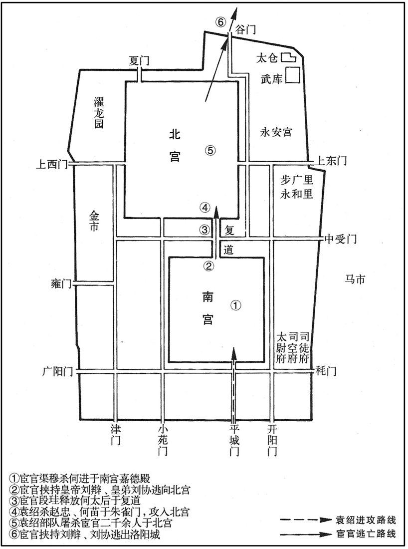 二世纪·一八九年八月袁绍屠杀宦官