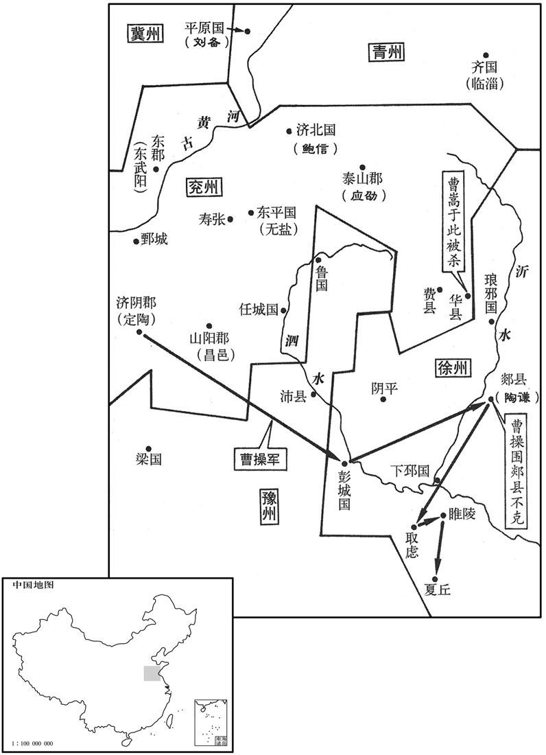 二世纪·一九三年秋季曹操南下徐州，大举屠城