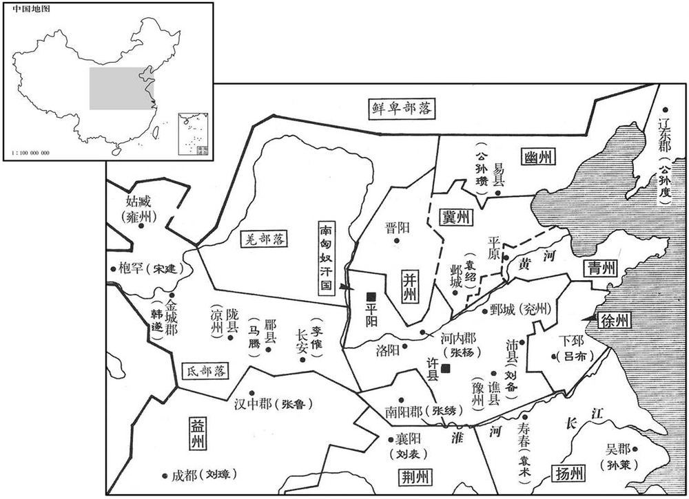 二世纪·一九六年年底刘协南迁后，全国割据形势