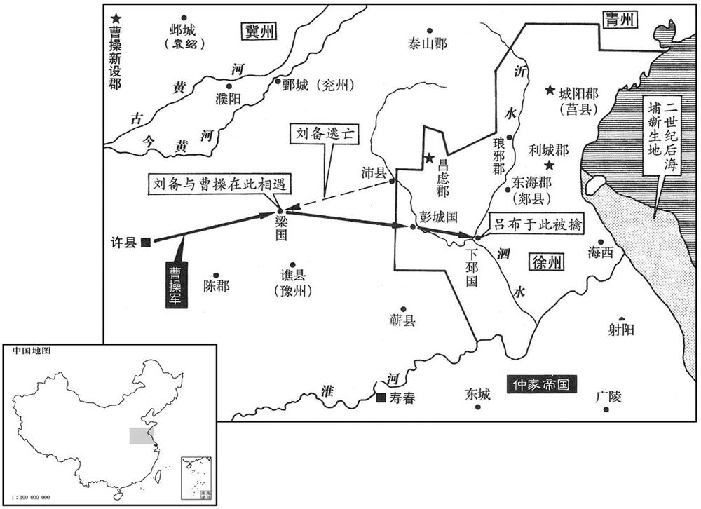 二世纪·一九八年九月至十一月曹操东下擒吕布，吞并徐州