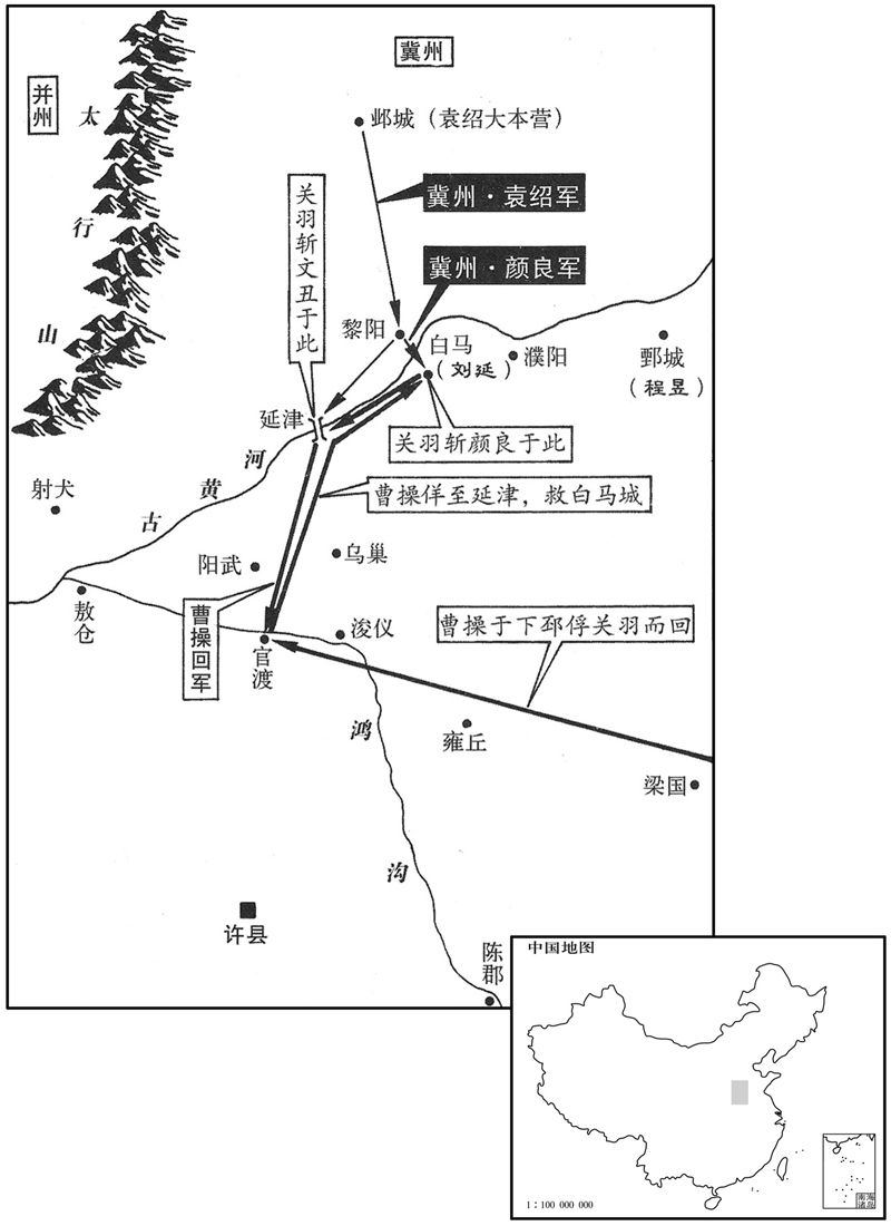 三世纪·二〇〇年正月至四月冀州兵团首次南下受挫