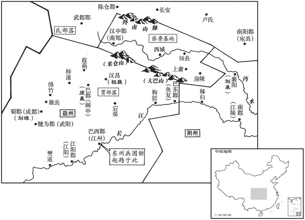 三世纪·二〇一年益州内乱