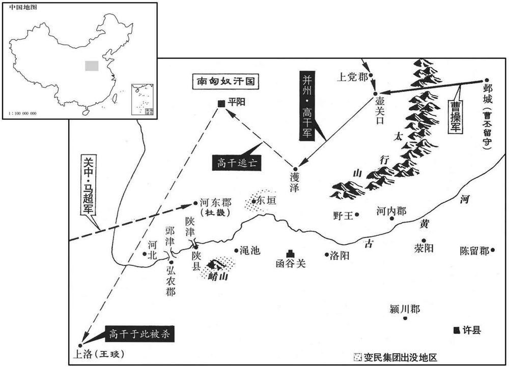 三世纪·二〇五年十月至二〇六年三月曹操平定并州、河东叛乱