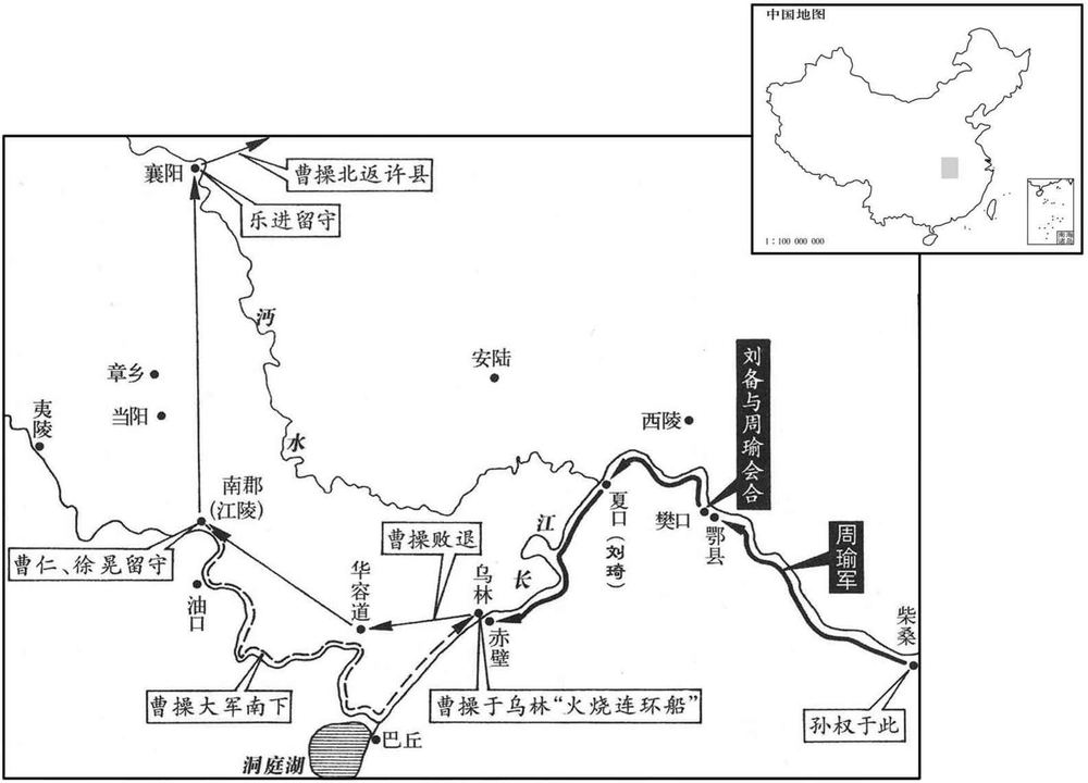 三世纪·二〇八年十月赤壁之战
