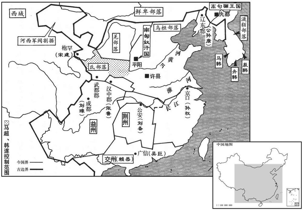 三世纪·二〇九年年底全国割据形势