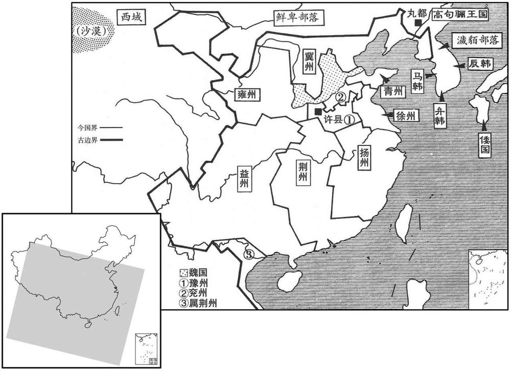 三世纪·二一三年东汉王朝九州及魏国十郡