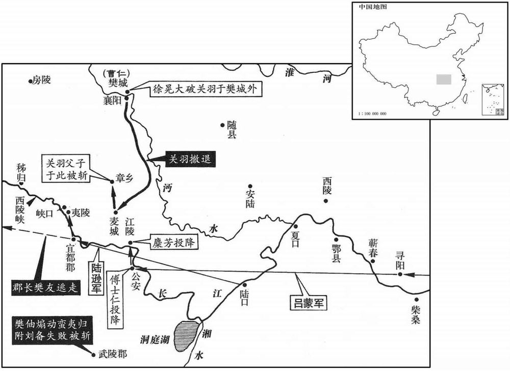 三世纪·二一九年十月至十二月关羽之死