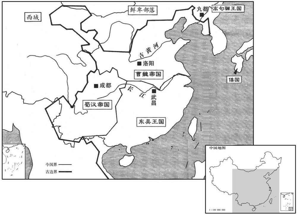 三世纪·二二二年十月三国鼎立