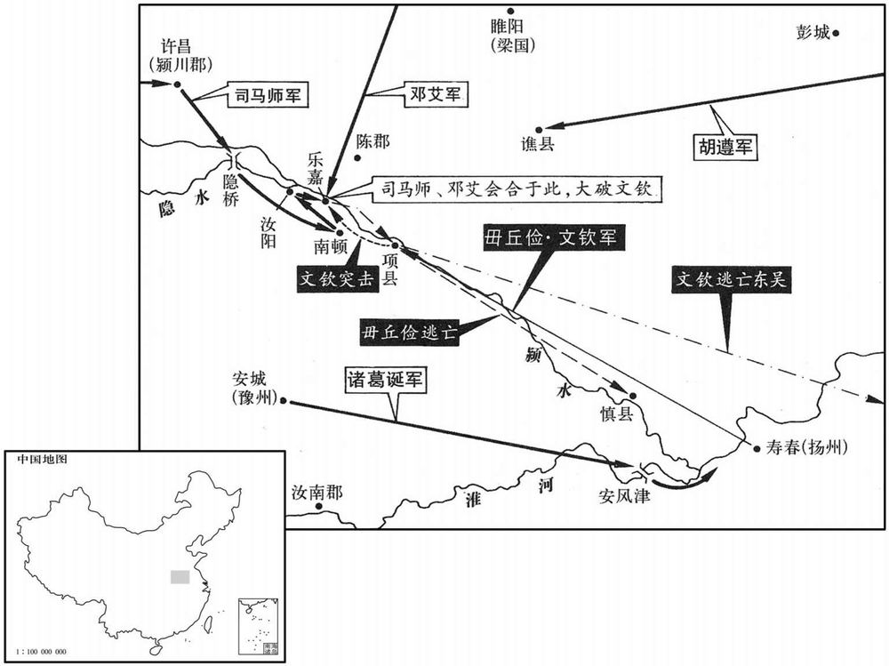 三世纪·二五五年正月至闰正月毌丘俭、文钦叛曹魏