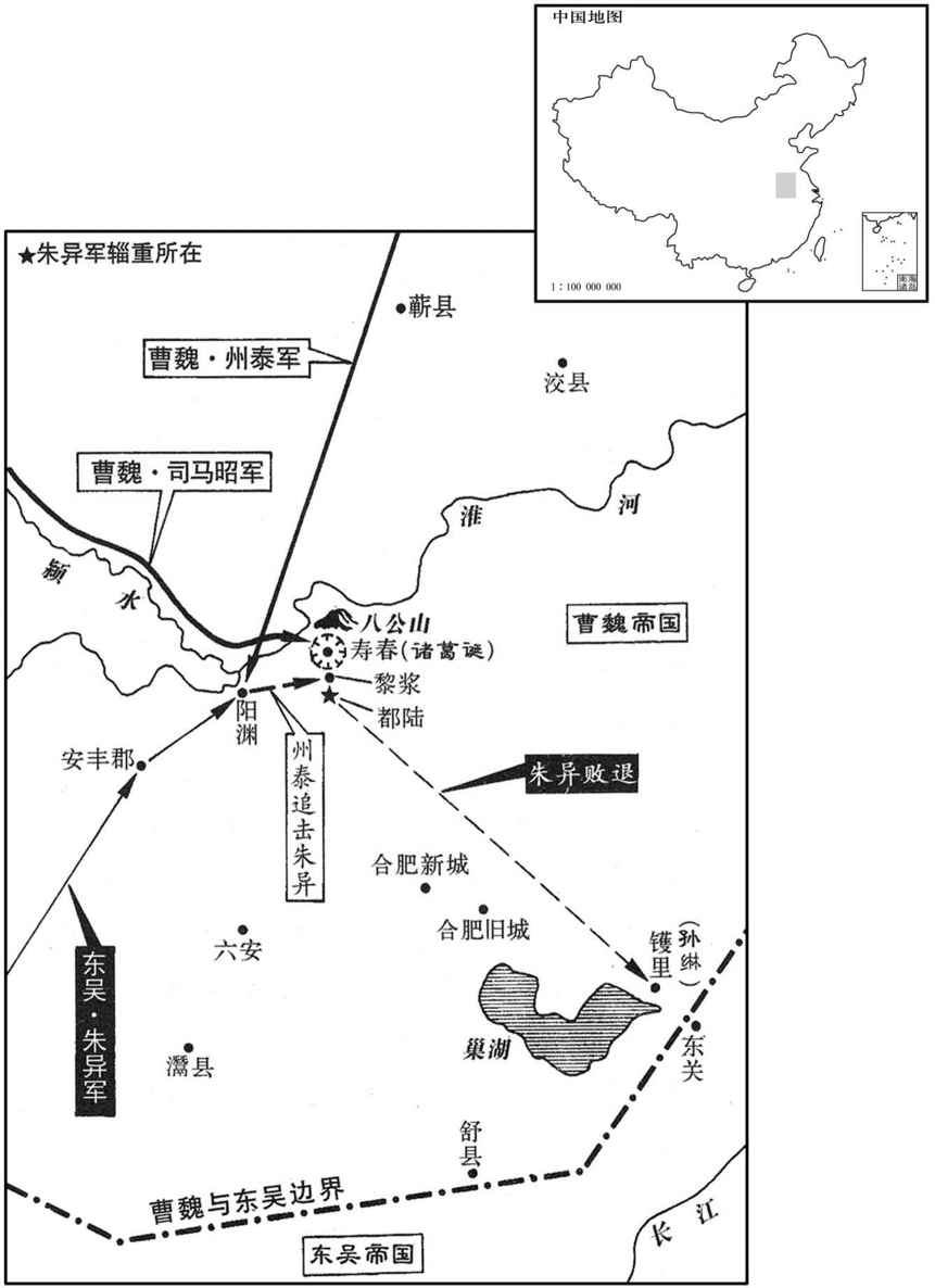 三世纪·二五七年四月至二五八年二月诸葛诞兵变