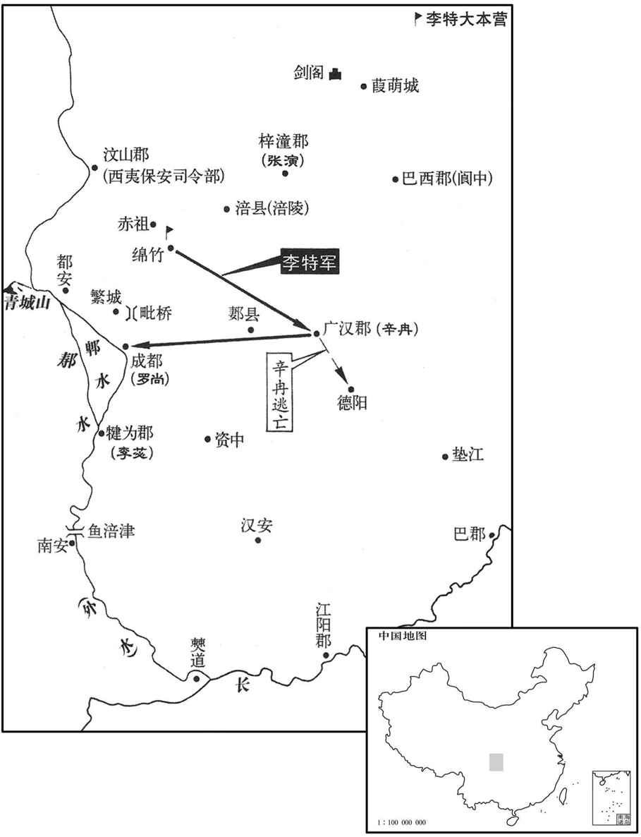 四世纪·三〇一年九月李特占据广汉、进逼成都
