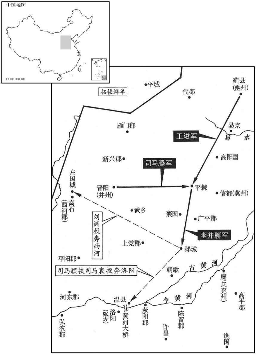 四世纪·三〇四年八月幽并联军攻陷邺城,皇帝司马衷返回洛阳