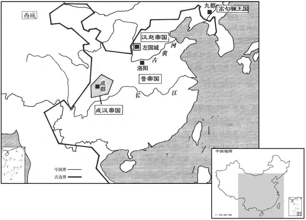 四世纪·三〇四年十月成汉、汉赵分别建国·三国并立