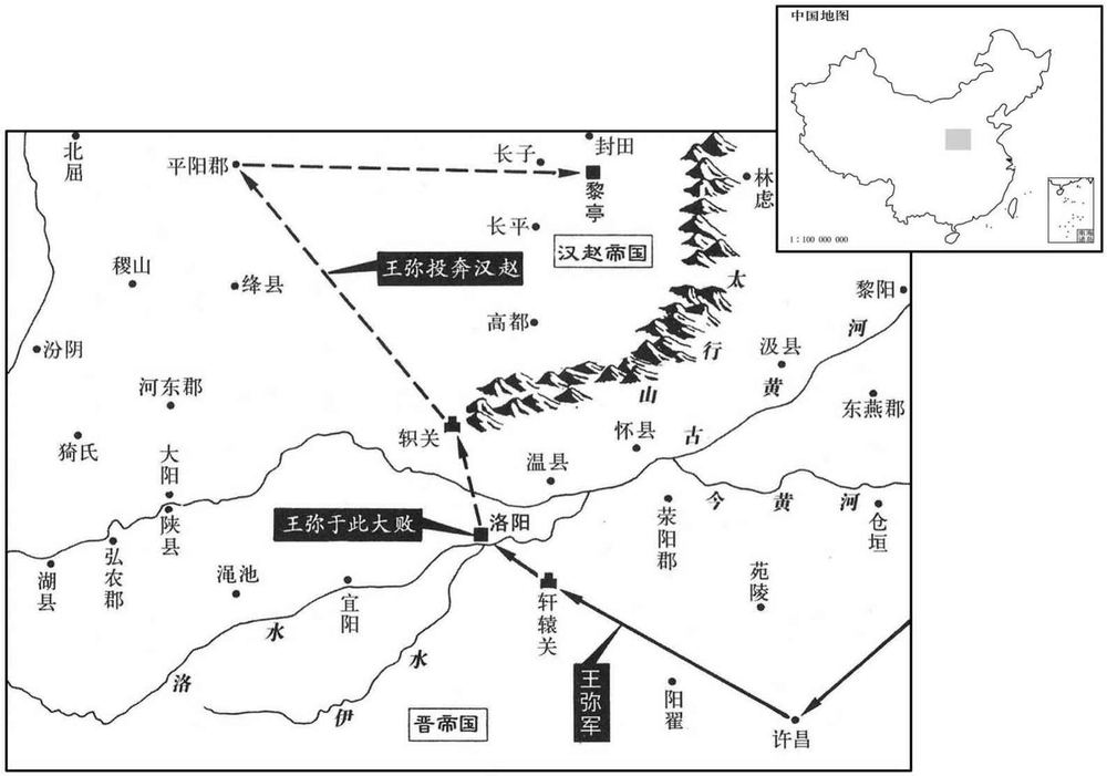 四世纪·三〇八年三月至五月王弥进攻洛阳失败,投奔汉赵