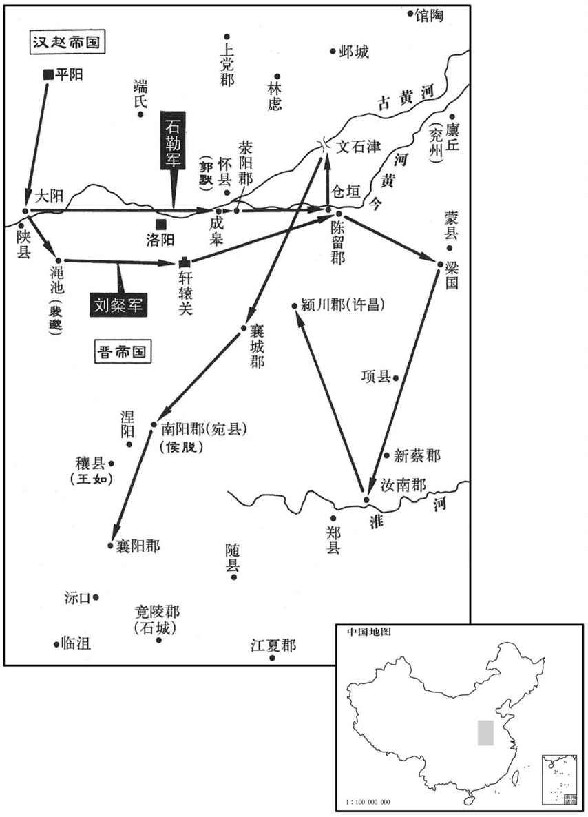 四世纪·三一〇年十月汉赵大举南下，孤立洛阳