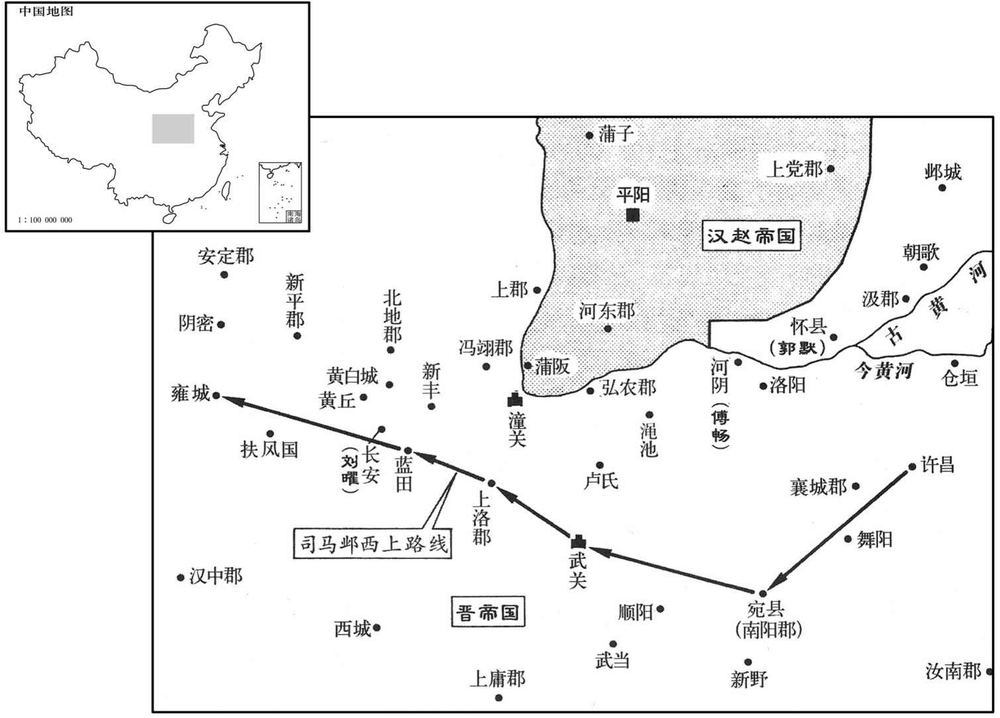 四世纪·三一一年十二月至三一二年四月司马邺进入关中