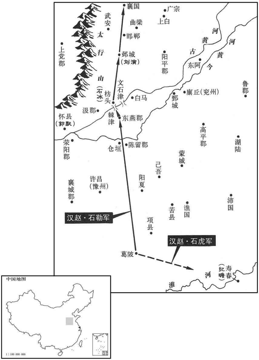 四世纪·三一二年六月至七月石勒葛陂长征