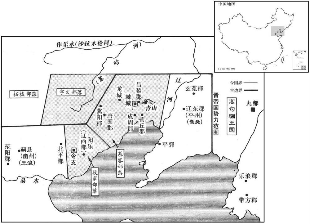 四世纪·三一三年四月东北边疆形势