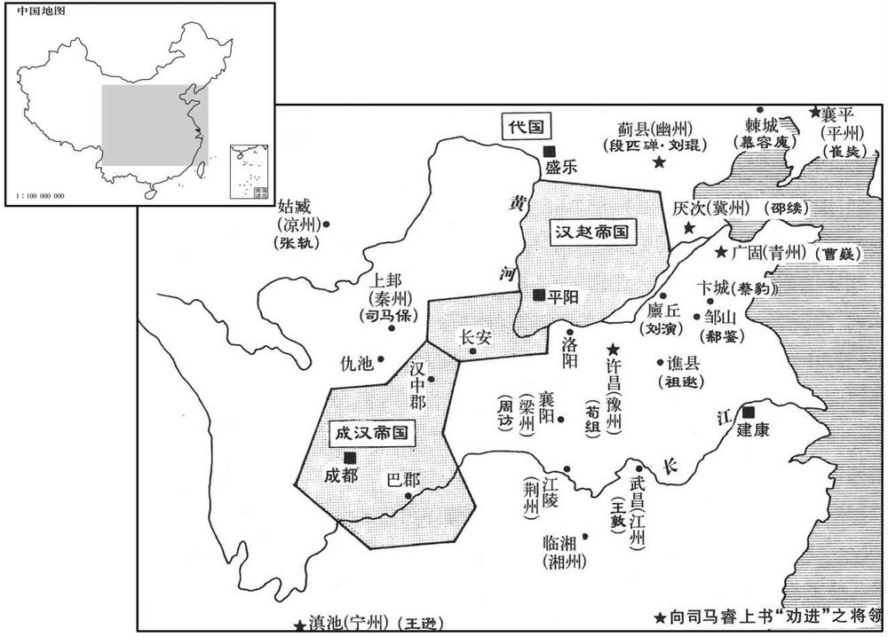 四世纪·三一七年六月晋帝国在全国之据点