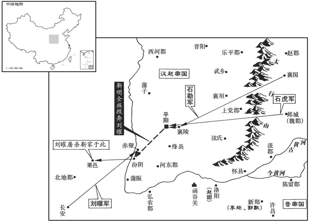 四世纪·三一八年九月至十二月汉赵内乱，靳家全族被屠