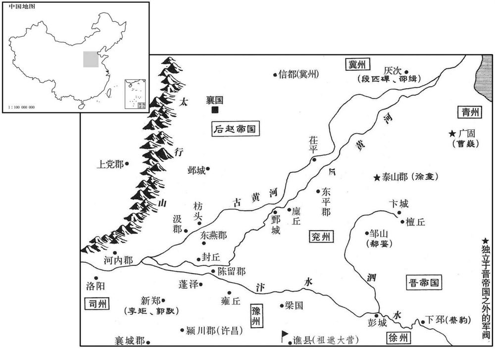 四世纪·三二〇年晋赵边境形势