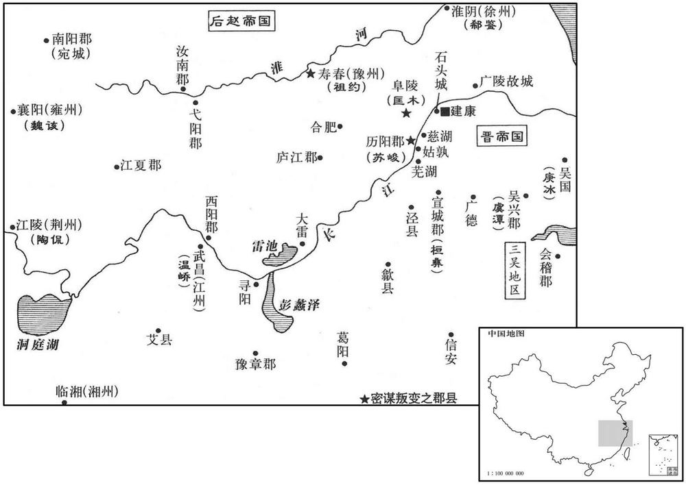 四世纪·三二七年十月晋帝国军事形势