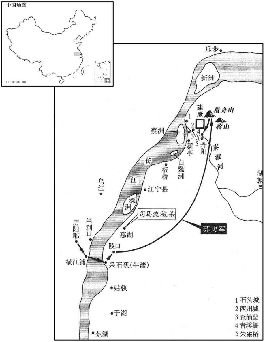 四世纪·三二八年正月至二月苏峻之乱