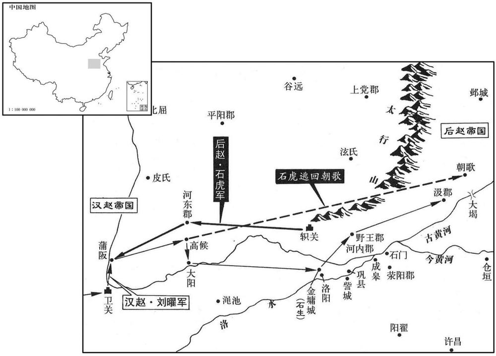 四世纪·三二八年七月后赵西进受挫，汉赵反扑