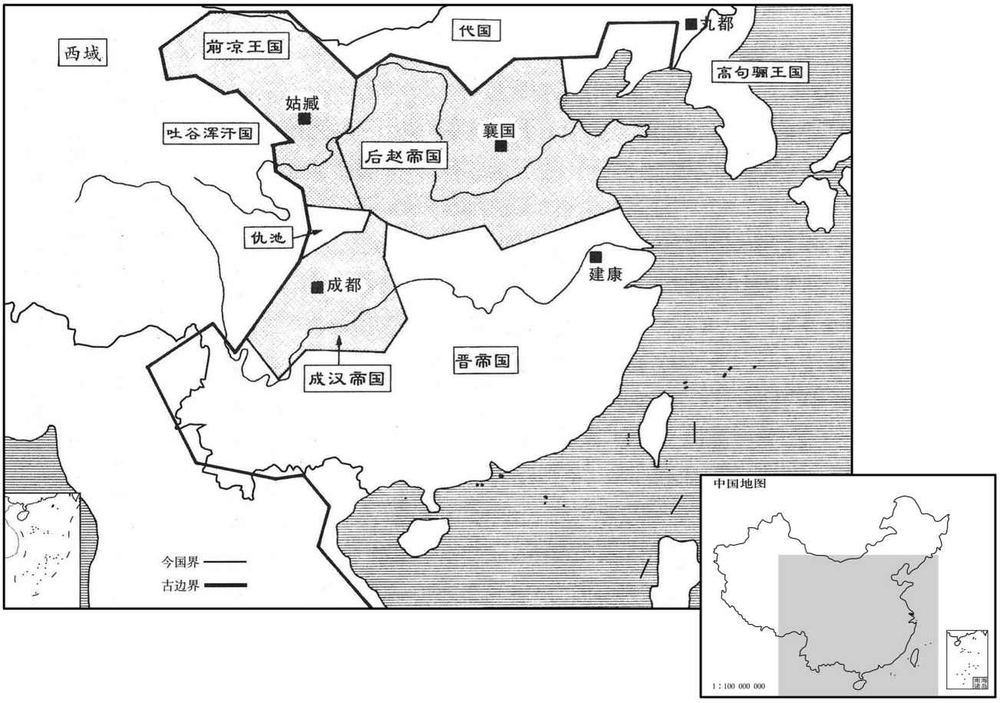 四世纪·三二九年八月汉赵亡国·四国并立