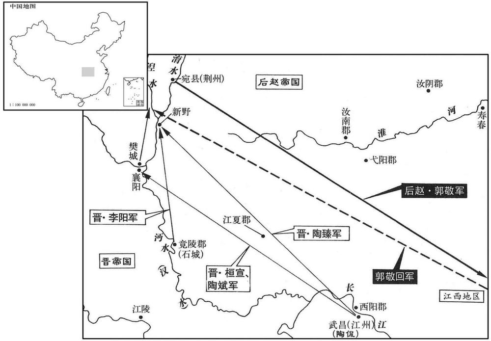 四世纪·三三二年秋季晋帝国收复襄阳