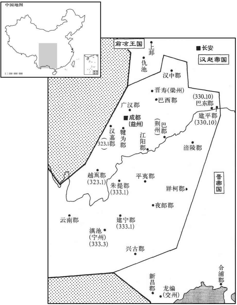 四世纪·二〇年代及三〇年代成汉帝国扩张