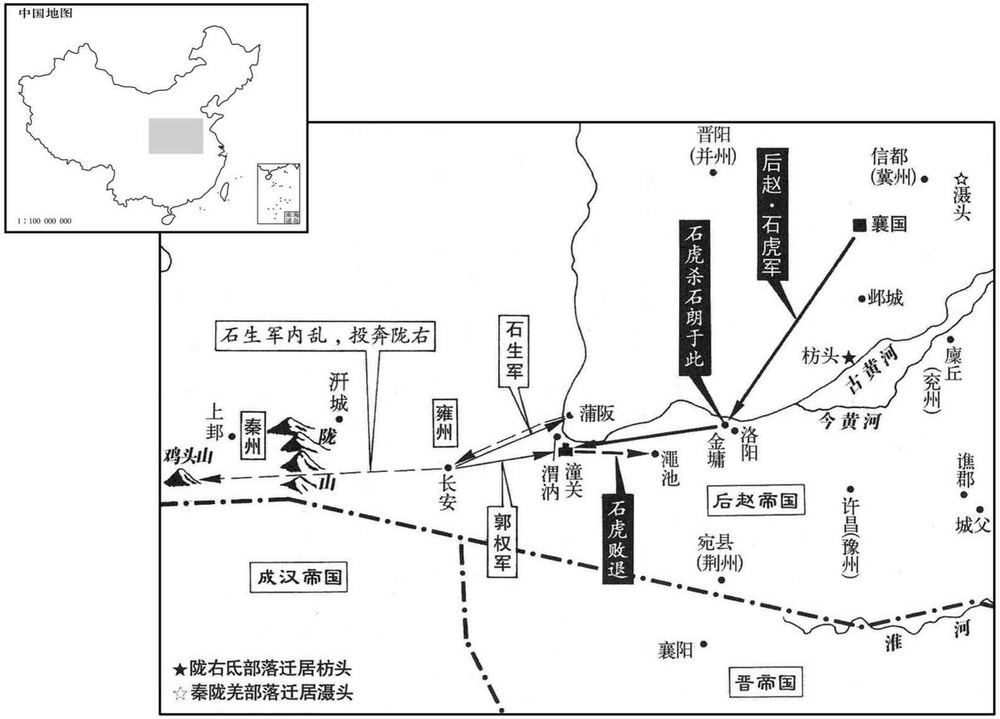 四世纪·三三三年十月后赵诸王反抗石虎失败