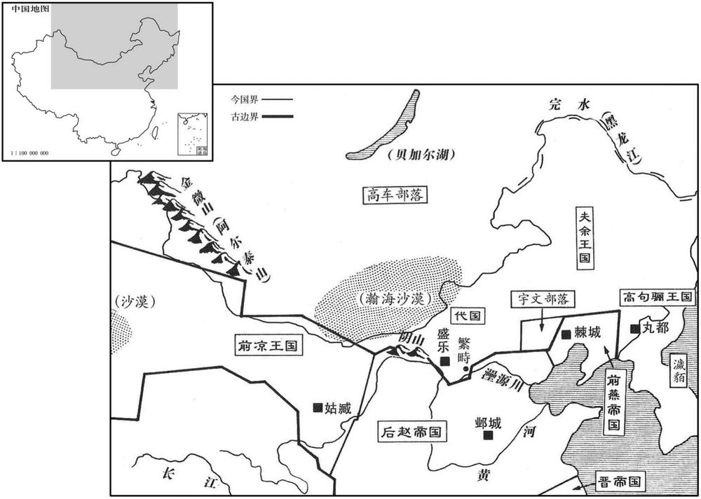 四世纪·三三八年十一月代国形势