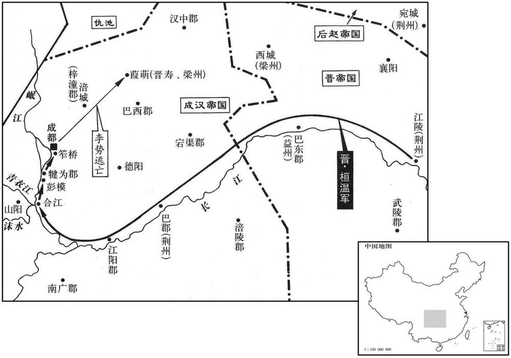 四世纪·三四六年十一月至三四七年三月桓温灭成汉帝国