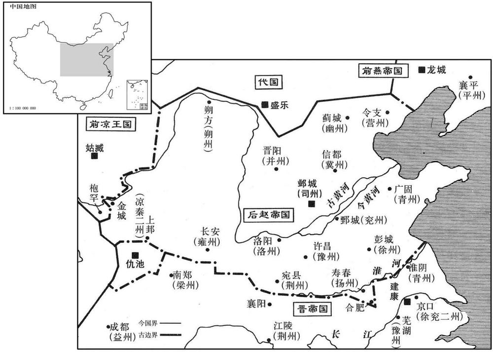 四世纪·三四七年后赵帝国全盛时，十六州形势