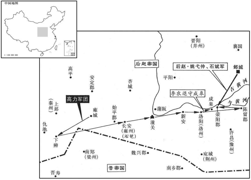 四世纪·三四九年正月后赵高力军团叛变