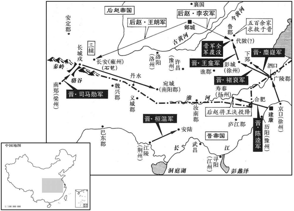 四世纪·三四九年六月至十月晋帝国北进受挫
