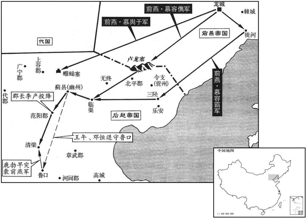 四世纪·三五〇年二月至三月前燕大举南下