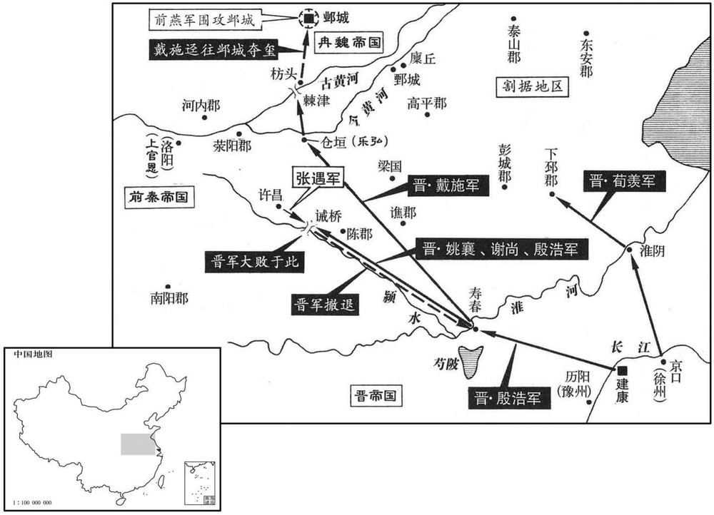 四世纪·三五二年正月至六月殷浩第一次北伐