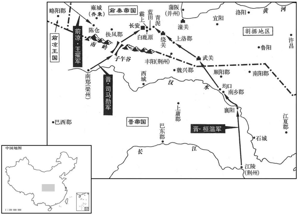 四世纪·三五四年三月至六月桓温第二次北伐