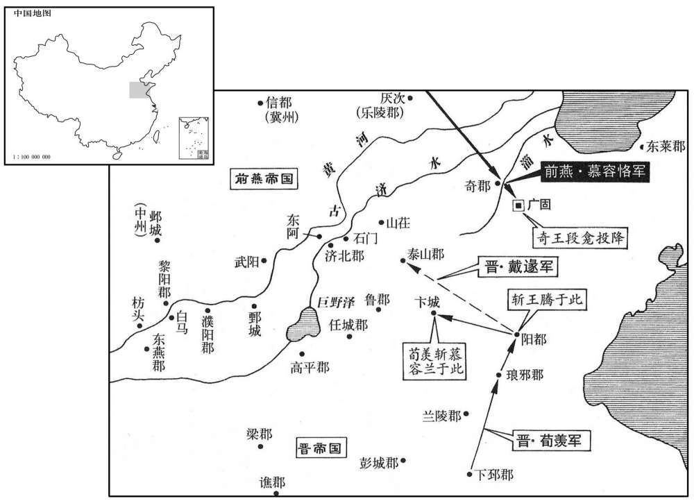 四世纪三五六年正月至十一月前燕进攻广固,接收青州