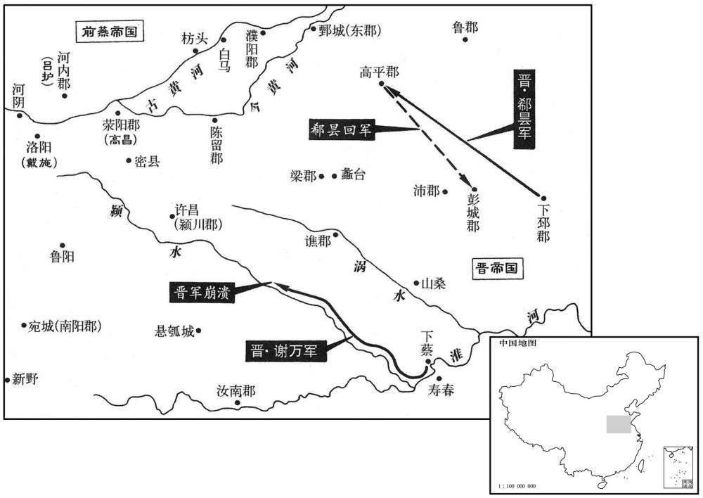 四世纪·三五九年十月谢万之溃