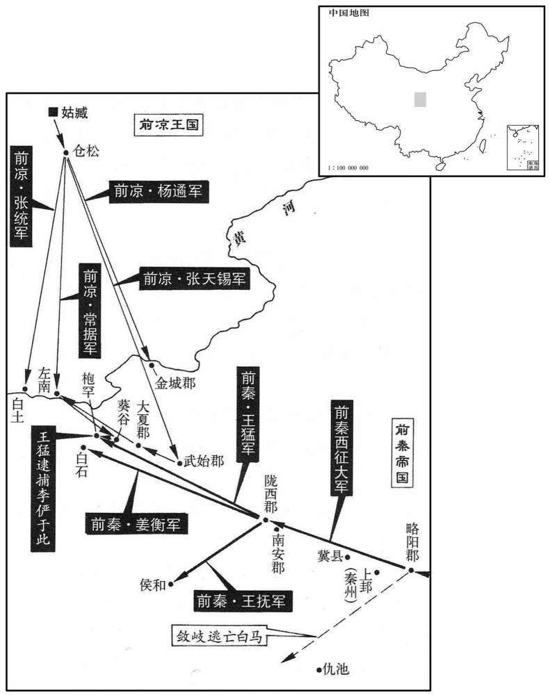 四世纪·三六七年二月至四月前凉、前秦夹击李俨