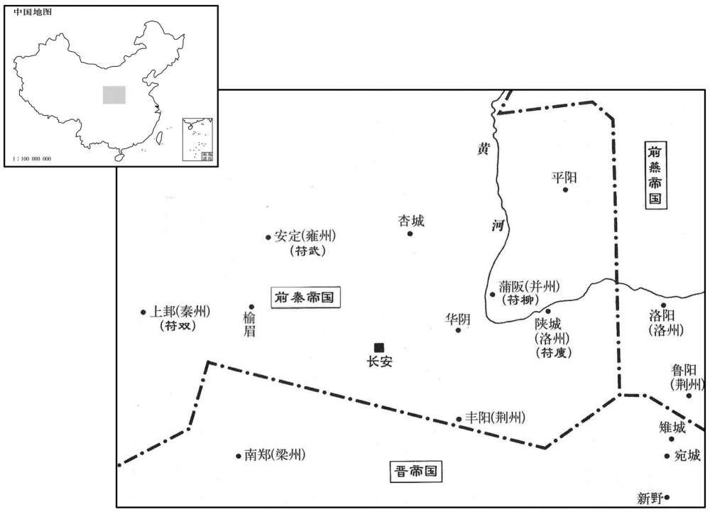 四世纪·三六七年十月至三六八年十二月前秦四公爵叛变