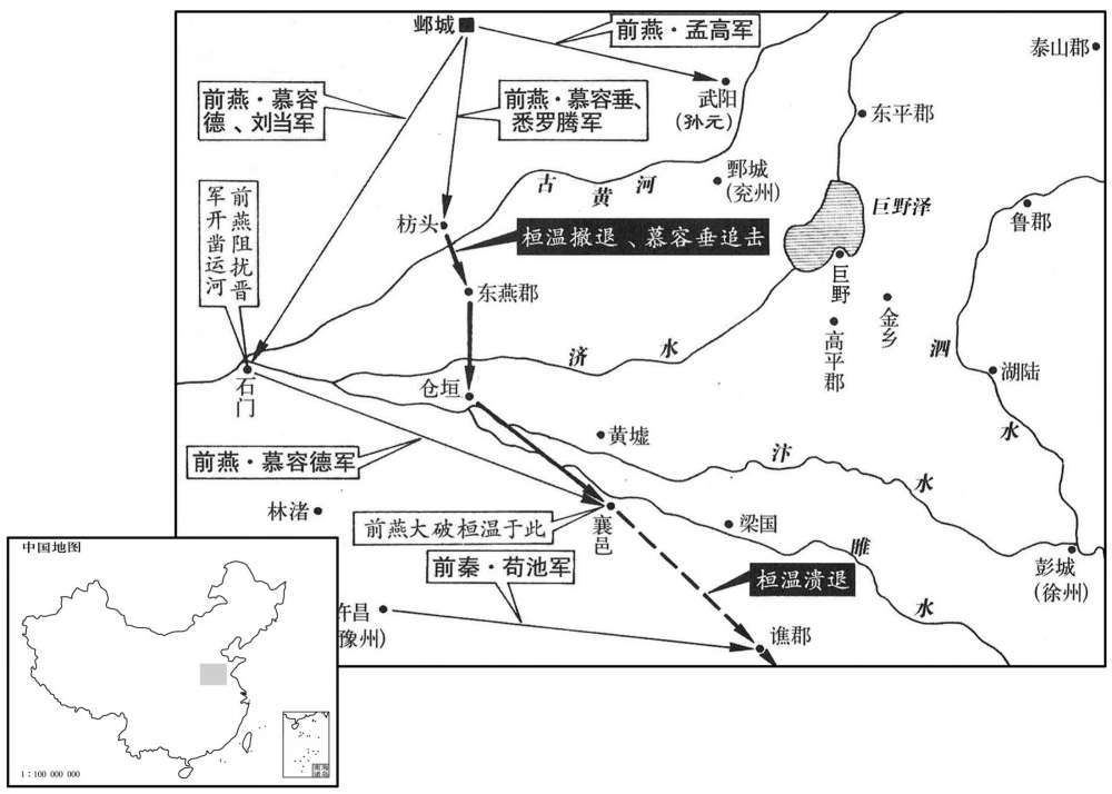 四世纪·三六九年七月至十月枋头之战