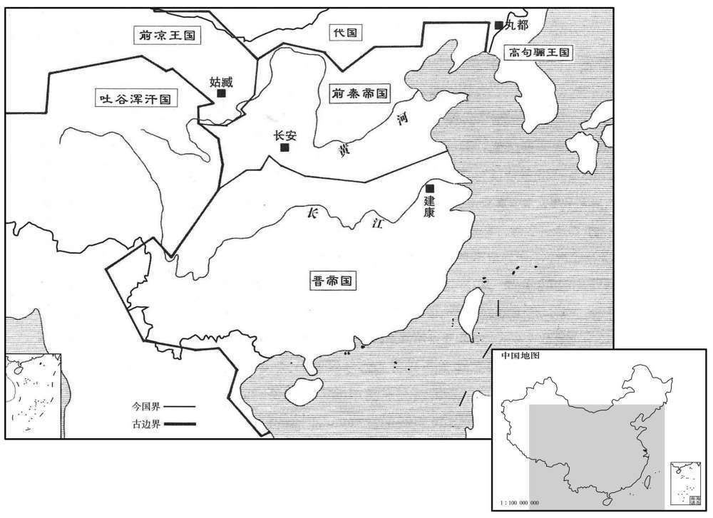 四世纪·三七〇年十一月前燕灭亡，三国并立