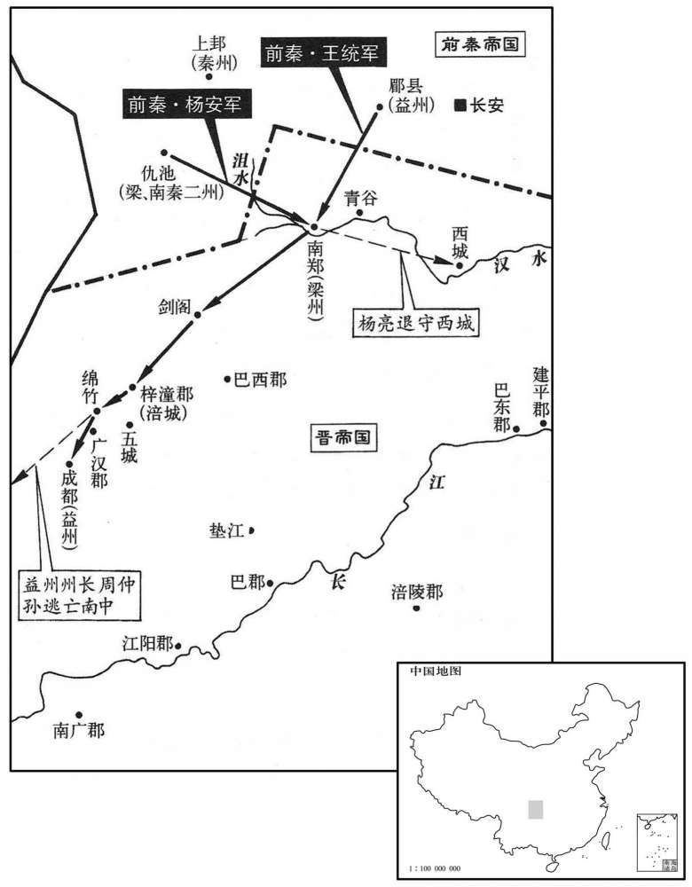 四世纪·三七三年八月至十一月前秦占领晋帝国梁益二州